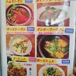 JIMJUM - スープメニュー