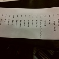 いかだ荘 山上 - 