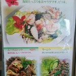 JIMJUM - サラダメニュー