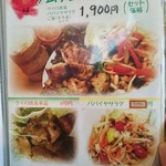 JIMJUM - 一品料理メニュー