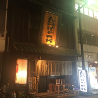 鳥ばか一代 - 
