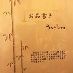 うなぎ　はす沼 - 