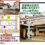 うなぎ　はす沼 - 