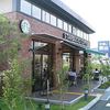 スターバックス・コーヒー 神戸垂水桃山台店