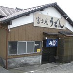 富士見うどん - 