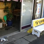 中華ソバ　坂本 - 