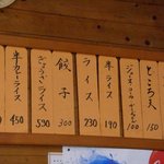 中華ソバ　坂本 - 雰囲気だけじゃなくて値段も昭和！！