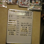 焼鶏館 - お勧めメニュー(2017年1月)