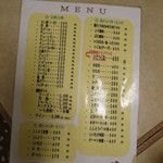 焼鶏館 - メニュー(2017年1月)