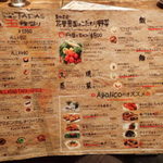アガリコオリエンタルビストロ - agalico:メニュー