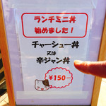 らあめん一路 - 