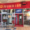 サンライズ