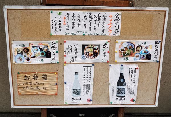 上うなぎ丸平 name=