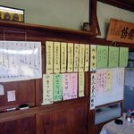 古民家食堂 - メニュー