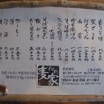 麦家 - 「目に言う」ですよ。