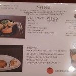 トリヤサイ - ランチメニュー