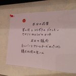 トリヤサイ - 本日のメニュー