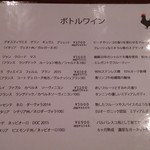 トリヤサイ - ワインメニュー