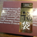 クリオロ - 福袋５０００円