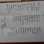 宮川町　水簾 - 