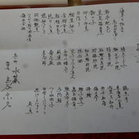 宮川町　水簾 - 