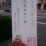 BIGOLI 神田 寿 - 寿　店舗案内