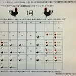 トリヤサイ - 公式Facebookより