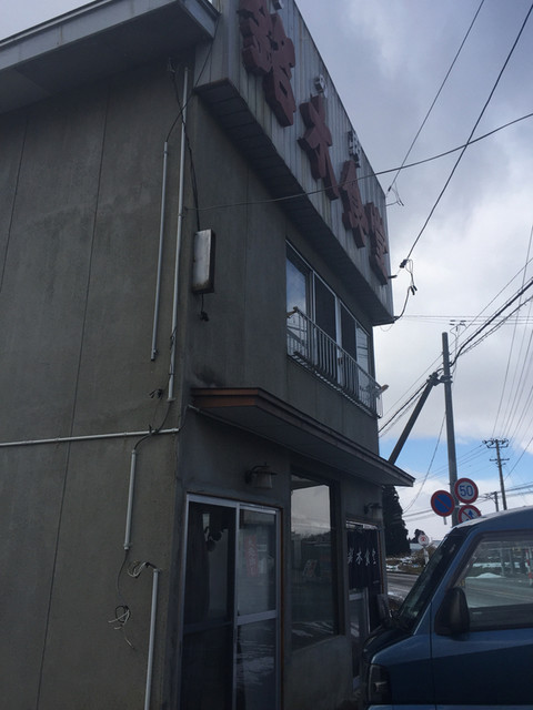 銘木食堂 - 会津豊川（中華料理）の写真