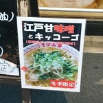 きび太郎 - 看板