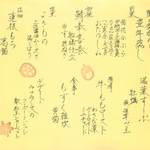 坂ノ下　田茂戸 - 