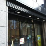 豊島屋 売店 - 店構え