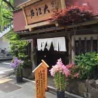 うなぎ割烹 大江戸 - 
