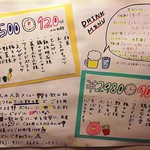 お好み焼きつくし - 