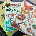 炭焼うな富士 - 