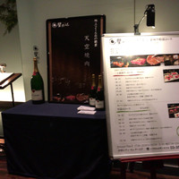 天空焼肉 星遊山 - 
