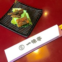 一味亭 - 