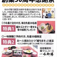一味亭 - 