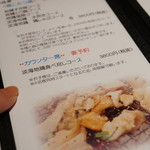 じどりや 穏座 - 今回いただいたのはこちらのコース