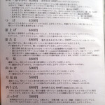 うどん 丸香 - 値上げしてました2016