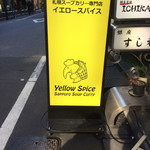Yellow　Spice - 