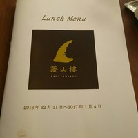 蔭山樓 表参道店 - 