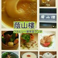 蔭山樓 表参道店 - 