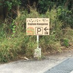 キャプテンカンガルー - 