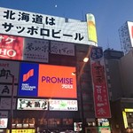 成吉思汗だるま - 2017/1/4 