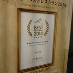 成吉思汗だるま - 2017/1/4 