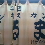 成吉思汗だるま - 2017/1/4 