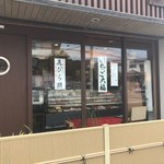 四季彩 石嶺店