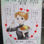 SPICY CURRY 魯珈 - 