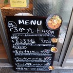 SPICY CURRY 魯珈 - 