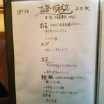 旬菜中房 和華 - 